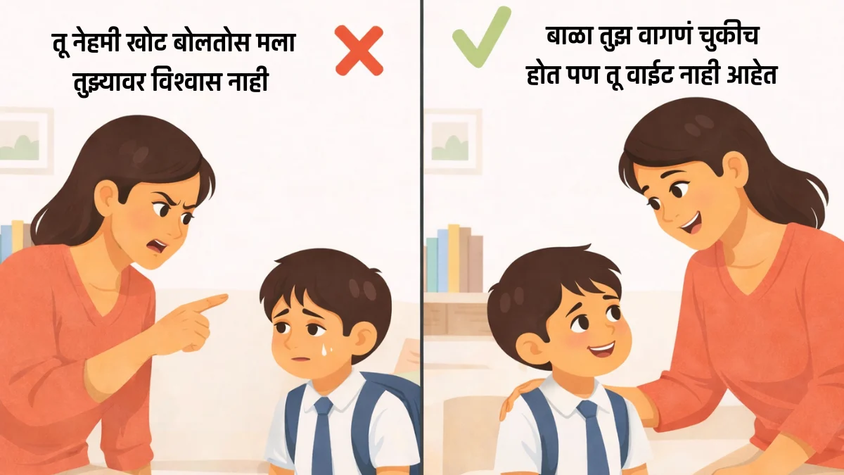 आई मुलाला समजावते, वागणूक चूक आहे पण मूल वाईट नाही हे प्रेमाने दाखवत आहे